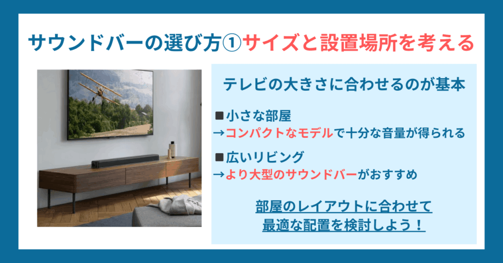 2026年】サウンドバーおすすめ21選！迫力音質でホームシアター体験