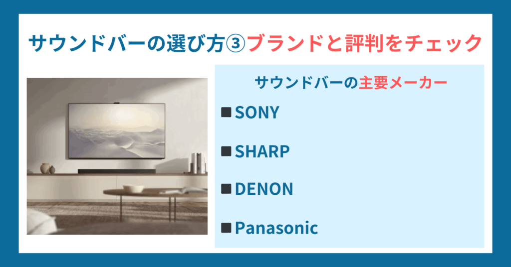 2026年】サウンドバーおすすめ21選！迫力音質でホームシアター体験