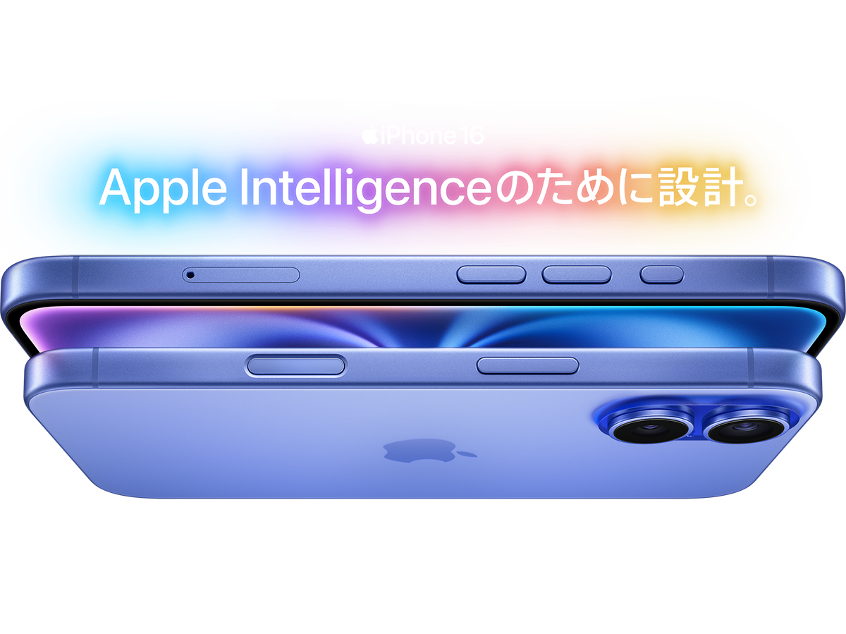 iPhone 16は買うべきか？購入前に知っておきたいポイント - ヤマダ家電情報サイト