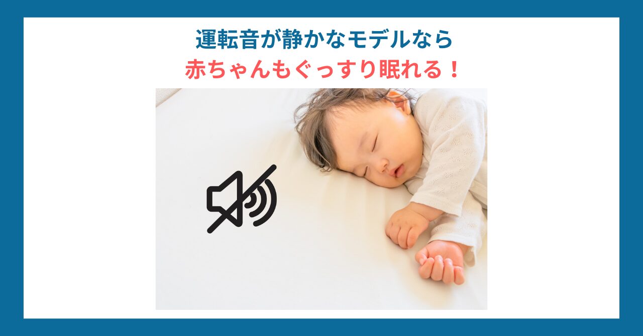 静音モデル 空気清浄機