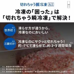 みーさま専用 三菱　切れちゃう瞬冷凍　冷蔵庫　2024年製　517リットル みーさま専用 三菱 切れちゃう瞬冷凍 冷蔵庫 2024年製 517