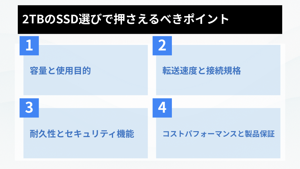 2025年】2TBのSSDおすすめ30選！作業効率アップ＆安心の保存環境に