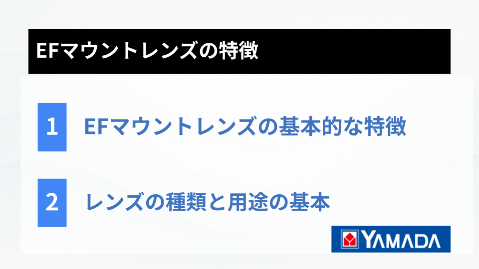 2026年】EFマウントレンズ20選！一眼レフをさらに楽しむ定番