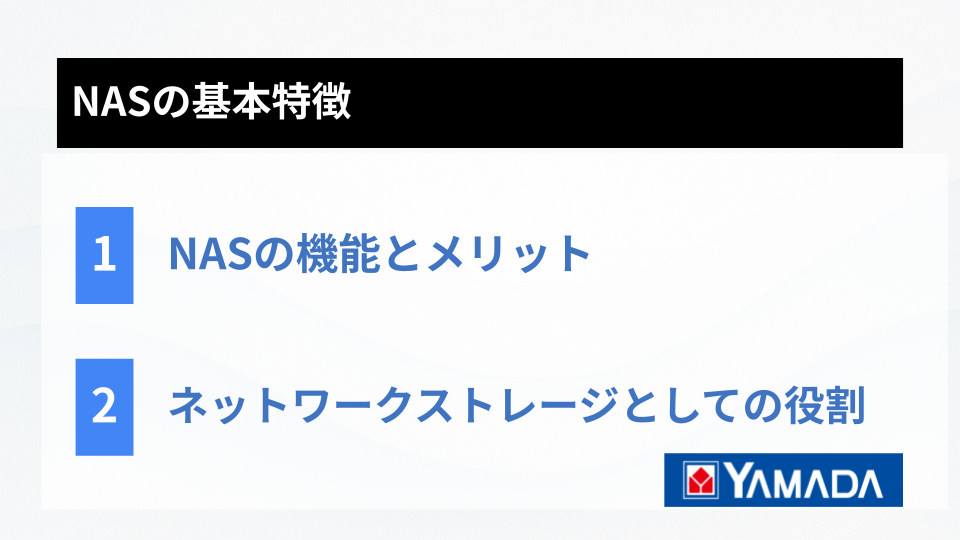 2026年】NASおすすめ20選！家族やチームでデータをまとめて管理