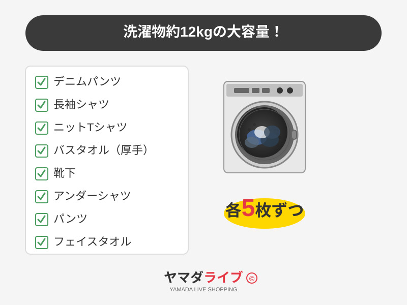 ヤマダオリジナル史上最強ドラム式洗濯乾燥機「RORO 第二弾」が登場